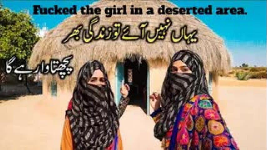 Desi Evening Routine of Pakistani Village Women